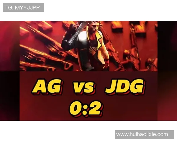 电竞实时数据分析聚焦王者荣耀JDG团队灵活性与战术适应性探讨