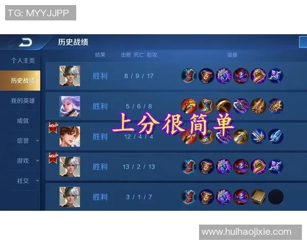 黄娜深度解析王者荣耀游戏技巧与心得分享，助你快速提升段位与战斗力