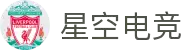 星空电竞 - 你的专属电竞星空，因你而闪耀